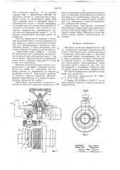 Механизм включения фрикционной муфты (патент 661175)