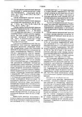 Способ пуска реактора гидрирования установки получения олефинов (патент 1735254)