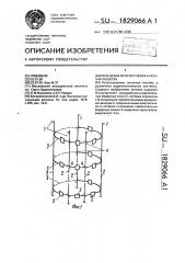 Кольцевая многолучевая антенная решетка (патент 1829066)