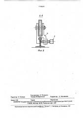Устройство для передвижки стыкуемого рельса (патент 1710638)