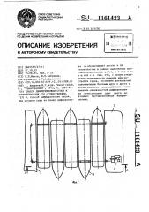 Способ дифферентовки судов и устройство для его осуществления (патент 1161423)