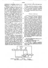 Устройство для измерения амплитуды импульса (патент 641353)