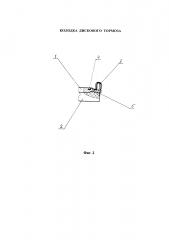 Колодка дискового тормоза (патент 2605700)