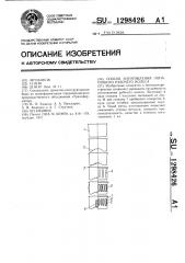 Способ изготовления лопаточного рабочего колеса (патент 1298426)