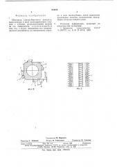 Шпиндель хлопкоуборочного аппарата (патент 644415)