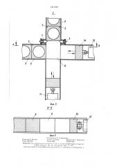Опорное устройство для демонтажа резервуара (патент 1411419)