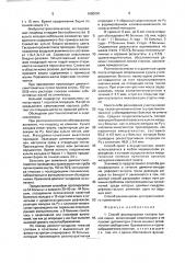 Способ формирования клапана тонкой кишки (патент 1680090)
