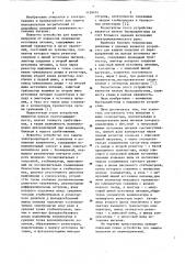 Устройство для защиты нагрузки от перенапряжений (патент 1159101)
