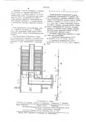 Гидравлический редукционный клапан (патент 557225)