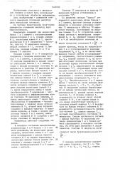 Измеритель отношения амплитуд двух видеоимпульсов (патент 1420540)