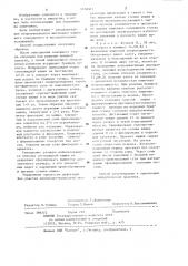 Способ формирования противоестественного заднего прохода (патент 1162411)