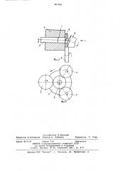 Способ изготовления осесимметричных деталей (патент 867490)