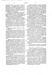 Захват-кантователь для контейнеров с цапфами (патент 1664720)
