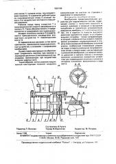 Мембранное предохранительное устройство для гидравлических систем (патент 1800189)