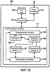 Способ и устройство для управления политиками для основанных на времени лицензий в мобильных устройствах (патент 2445742)