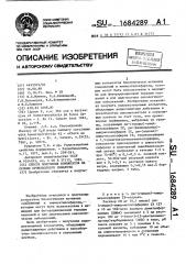 Способ получения конъюгатов на основе производного сефарозы (патент 1684289)