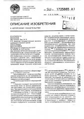 Способ лечения больных внутринефронным калькулезом в начальной и латентной его стадиях (патент 1725885)