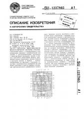 Питатель двухлинейной многоточечной системы смазки (патент 1237865)