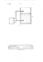 Электронный сигнализатор уровня жидкости (патент 124657)