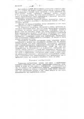 Туннельные противоточные камеры для сушки и карбонизации изделий из известковых масс (патент 81187)