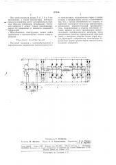 Мостовой инвертор (патент 177516)