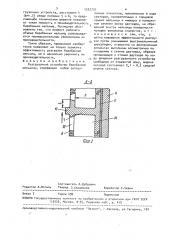 Разгрузочное устройство барабанной мельницы (патент 1533759)