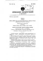 Способ получения гидросульфида натрия (патент 152203)