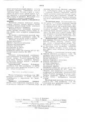Штамм 1952 продуцент антибиотика (патент 499294)