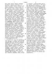 Устройство для распределения импульсов с контролем (патент 1548843)