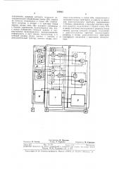 Устройство для обр.лботки инфорл\лции12 (патент 382925)