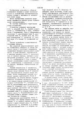 Телефонный аппарат с тастатурным номеронабирателем (патент 1580586)