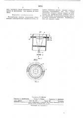 Фотонаборная машина (патент 347211)