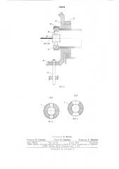 Устройство для перемещения измерителей давления на вращающейся модели осевой турбомашины (патент 744254)