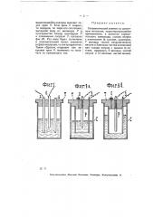 Гальванический элемент со щелочным металлом (патент 6962)