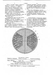 Зонд ядерно-магнитного каротажа (патент 1158959)