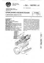 Пневматический прибор для контроля внутренних конусов (патент 1657951)