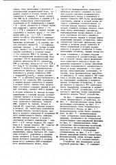 Устройство для управления лучом антенной решетки (патент 1144118)