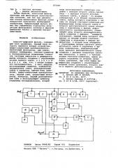 Аналого-цифровой фильтр (патент 873387)