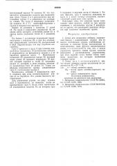Стенд для испытания лебедок (патент 586352)