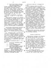 Виброударная площадка для формо-вания изделий из бетонных смесей (патент 814734)