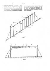 Способ навешивания поддержек стеблей хмеля (патент 1477326)