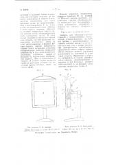 Мишень для обучения стрелков стрельбе (патент 65656)