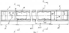 Статор винтовой героторной гидромашины (патент 2300617)