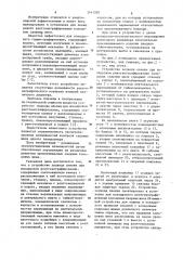 Устройство подвода пленки при покадровом рентгенографировании (патент 1141320)
