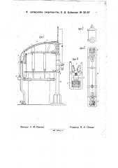 Приспособление для подвешивания отрезаемых от вытягиваемого полотнища стеклянных листов (патент 32107)
