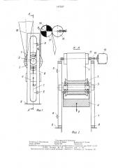 Механизм оттяжки кругловязальной машины (патент 1472537)