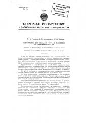 Устройство для укладки теста в конвейер хлебопекарной печи (патент 97512)