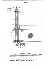 Передвижные ворота (патент 850864)