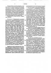 Способ размножения растений in viтrо (патент 1738169)