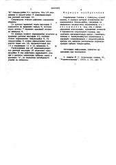 Сверлильная головка (патент 569399)